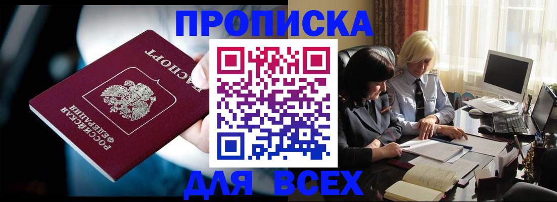 временная регистрация законно в Сегеже