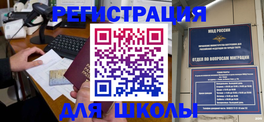 временная регистрация недорого в Сегеже