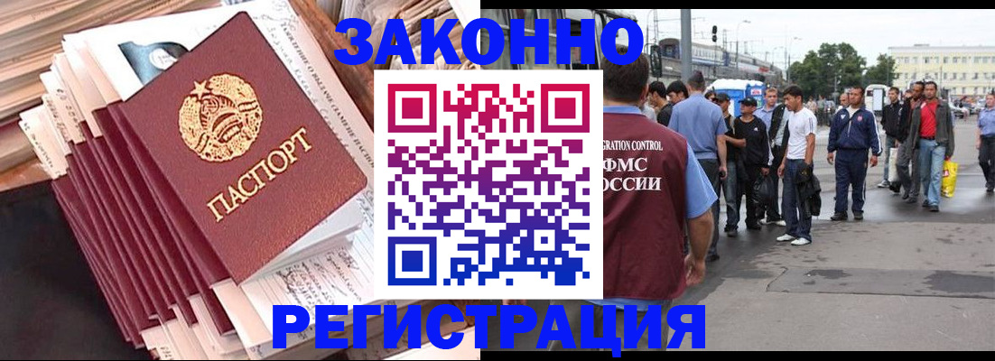 временная прописка в Сегеже