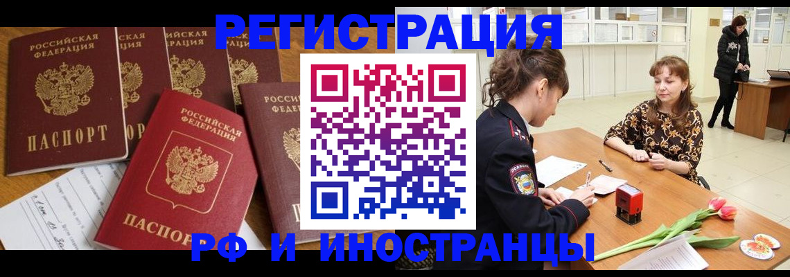 регистрация в Сегеже